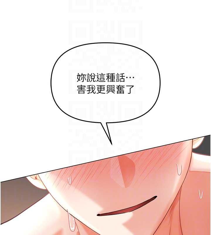 撩慾按摩师 - 第4话-销魂的按摩服务 - page 51