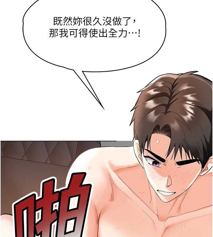 撩慾按摩师 - 第4话-销魂的按摩服务 - page 53