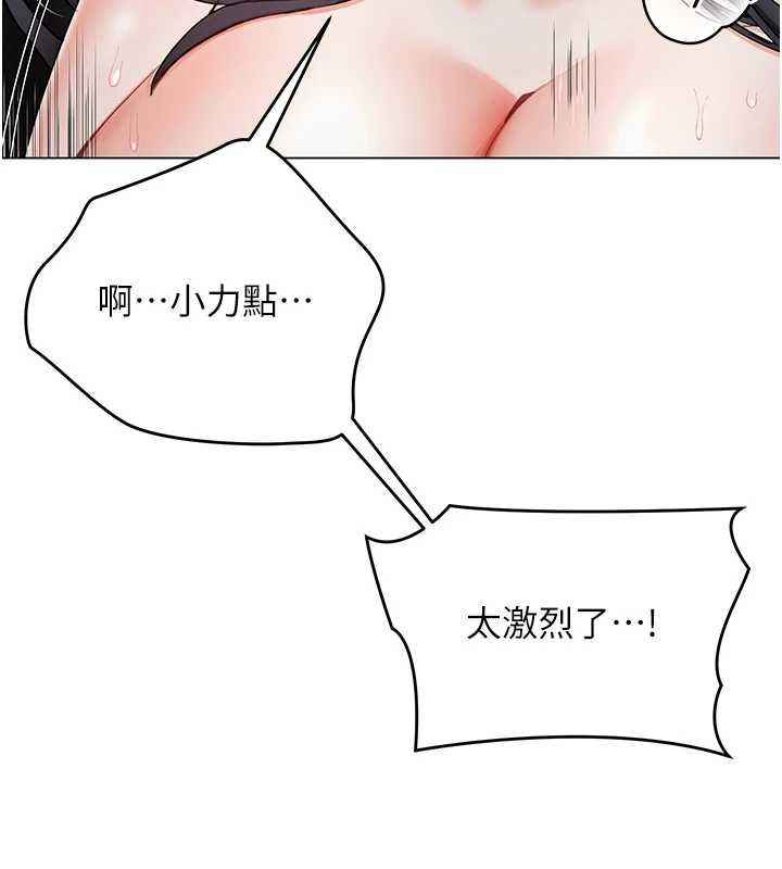 撩慾按摩师 - 第4话-销魂的按摩服务 - page 59