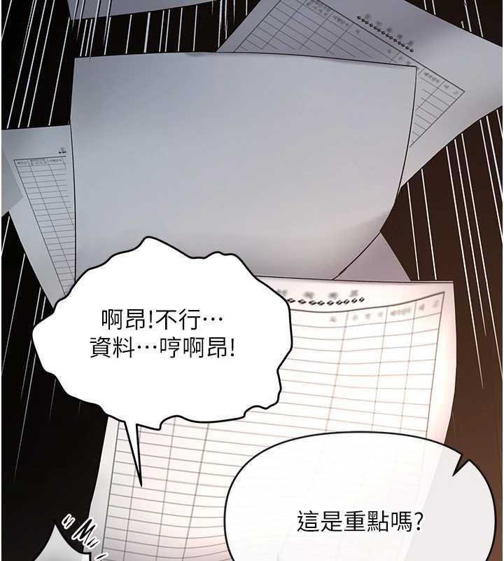 撩慾按摩师 - 第4话-销魂的按摩服务 - page 63