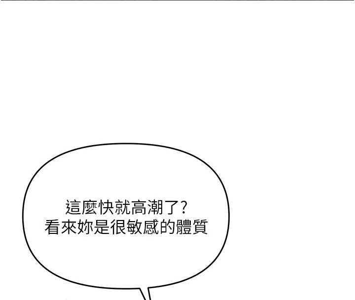 撩慾按摩师 - 第4话-销魂的按摩服务 - page 71