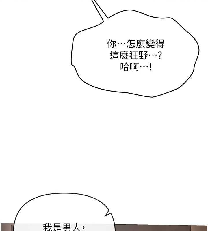 撩慾按摩师 - 第4话-销魂的按摩服务 - page 73