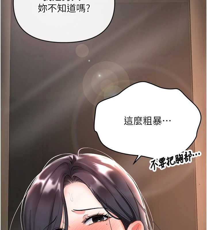 撩慾按摩师 - 第4话-销魂的按摩服务 - page 74