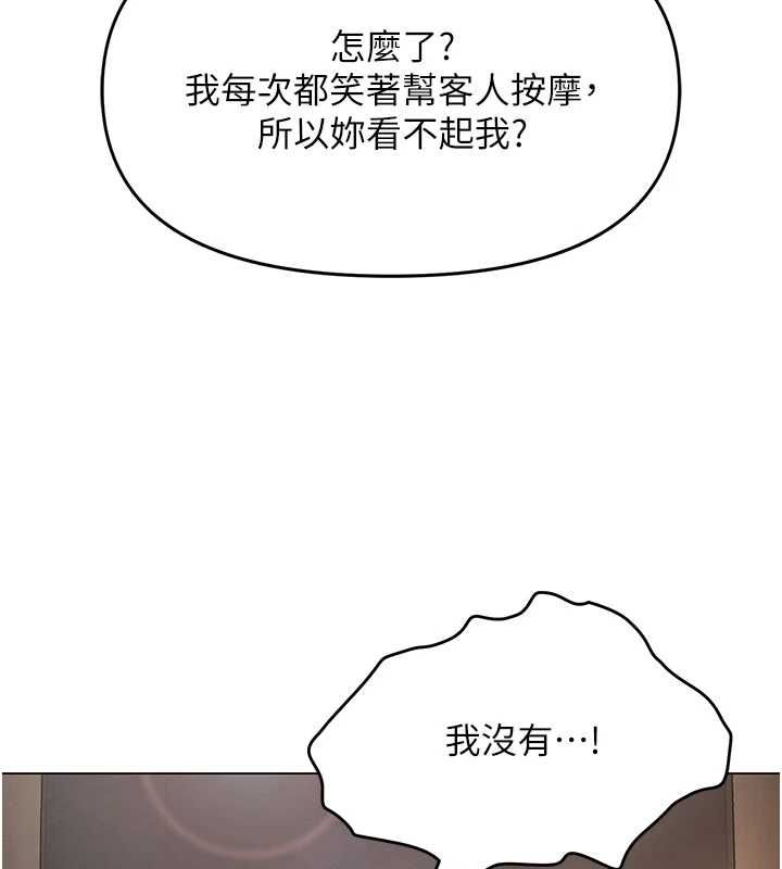 撩慾按摩师 - 第4话-销魂的按摩服务 - page 78
