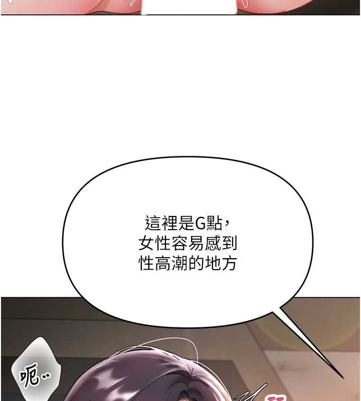 撩慾按摩师 - 第4话-销魂的按摩服务 - page 85