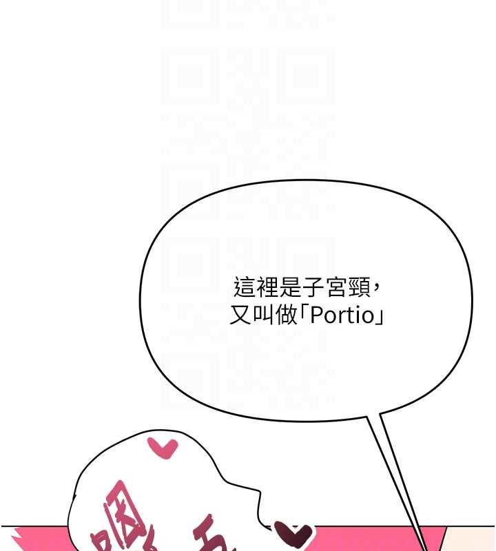 撩慾按摩师 - 第4话-销魂的按摩服务 - page 89