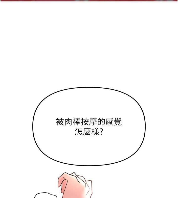 撩慾按摩师 - 第4话-销魂的按摩服务 - page 93