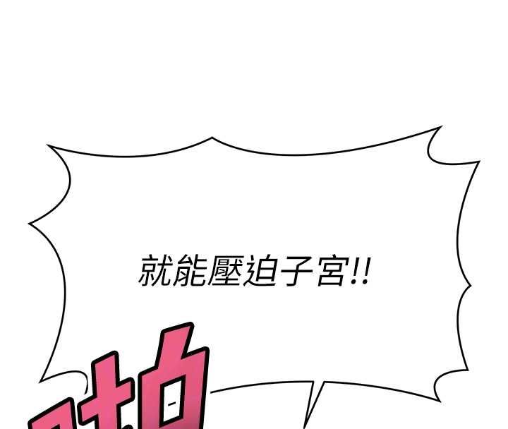 撩慾按摩师 - 第4话-销魂的按摩服务 - page 98