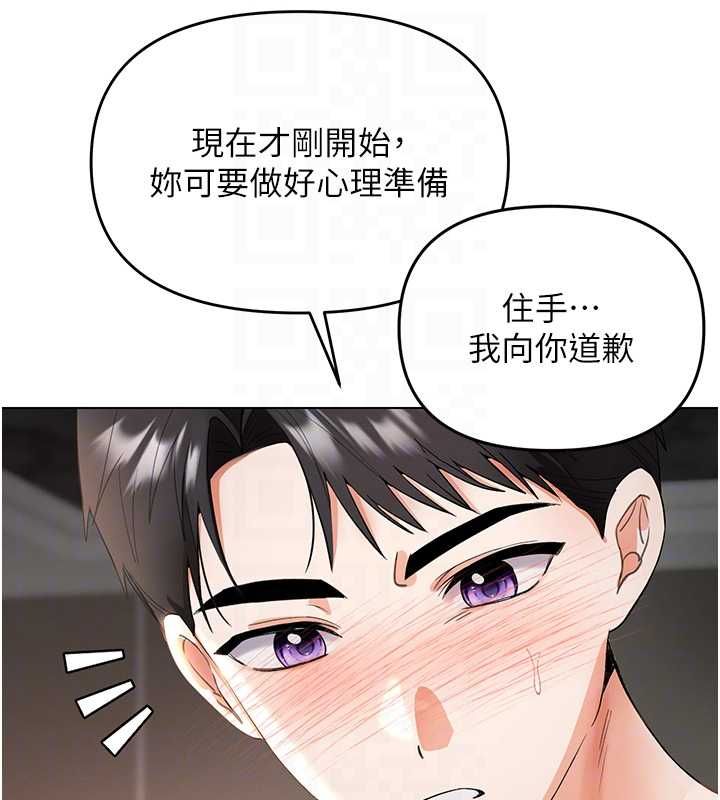 撩慾按摩师 - 第4话-销魂的按摩服务 - page 103