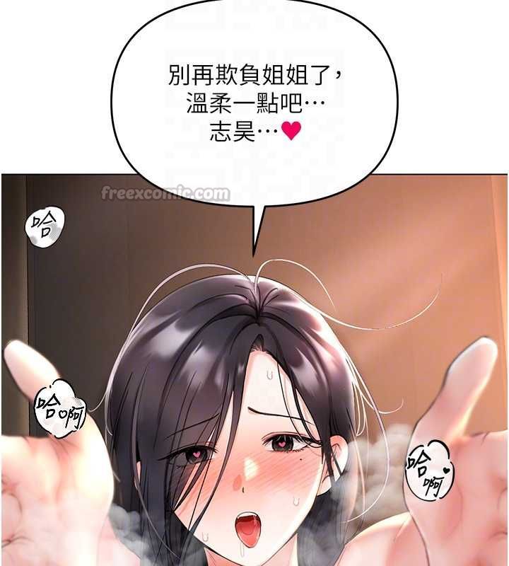 撩慾按摩师 - 第4话-销魂的按摩服务 - page 105