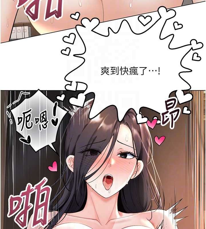 撩慾按摩师 - 第4话-销魂的按摩服务 - page 117