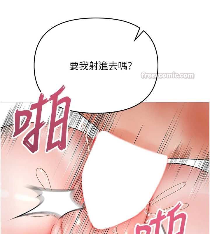 撩慾按摩师 - 第4话-销魂的按摩服务 - page 120