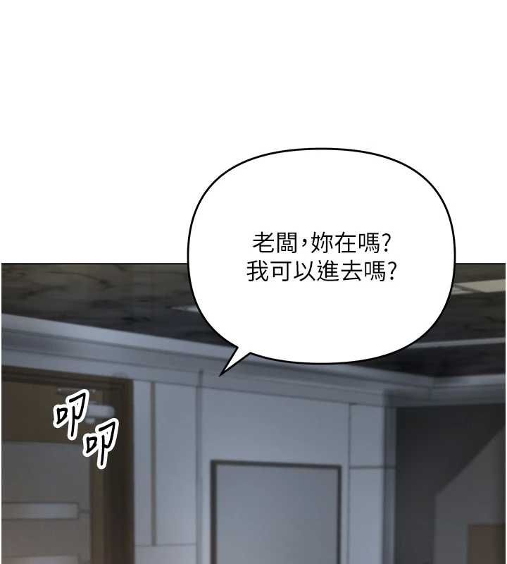 撩慾按摩师 - 第4话-销魂的按摩服务 - page 136