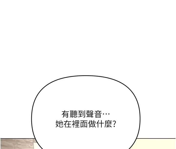 撩慾按摩师 - 第4话-销魂的按摩服务 - page 138