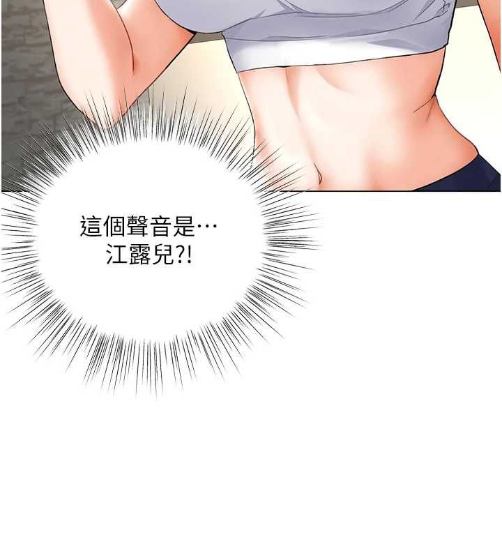 撩慾按摩师 - 第4话-销魂的按摩服务 - page 140