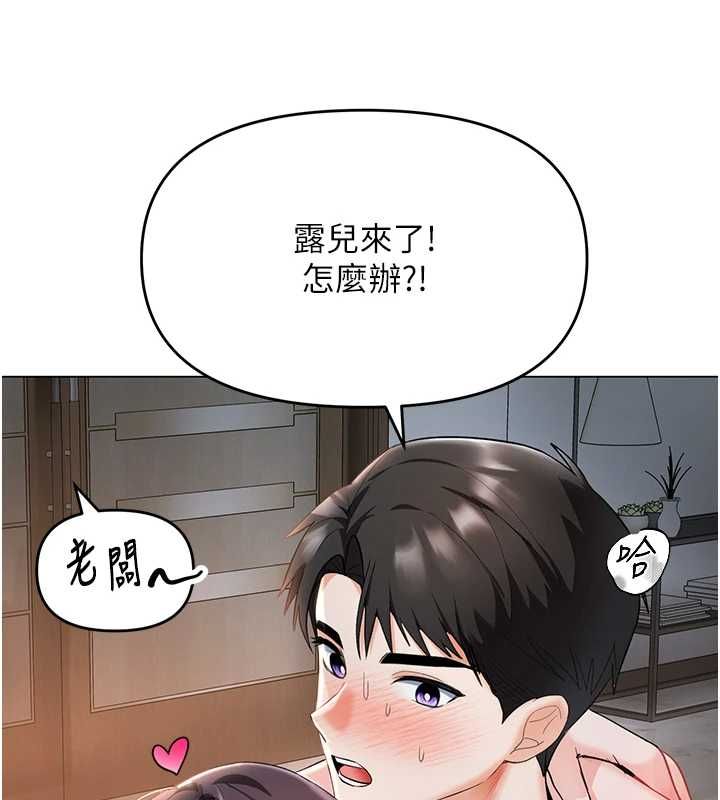 撩慾按摩师 - 第4话-销魂的按摩服务 - page 141