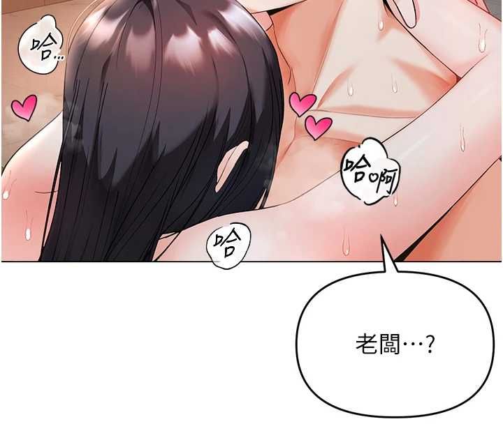 撩慾按摩师 - 第4话-销魂的按摩服务 - page 142