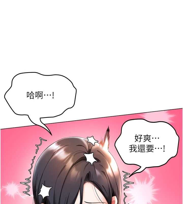 撩慾按摩师 - 第4话-销魂的按摩服务 - page 143