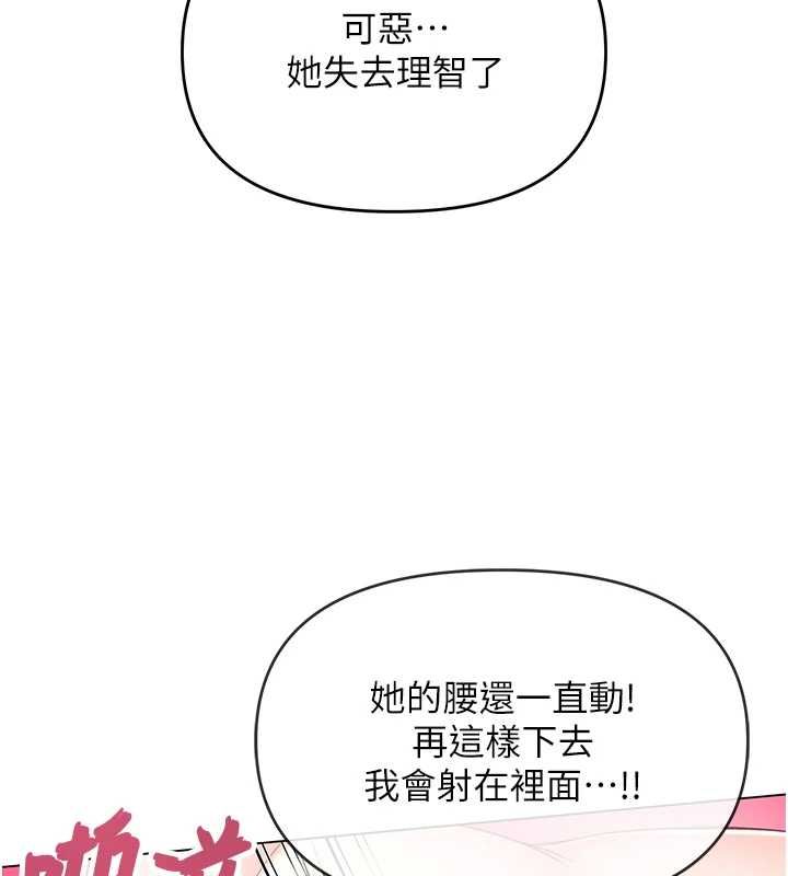 撩慾按摩师 - 第4话-销魂的按摩服务 - page 145