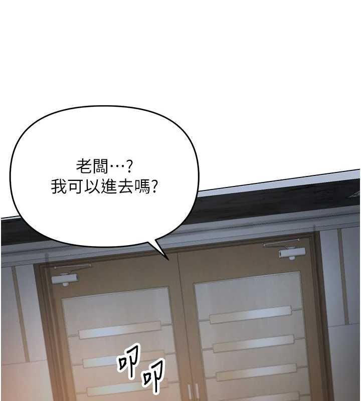 撩慾按摩师 - 第4话-销魂的按摩服务 - page 147
