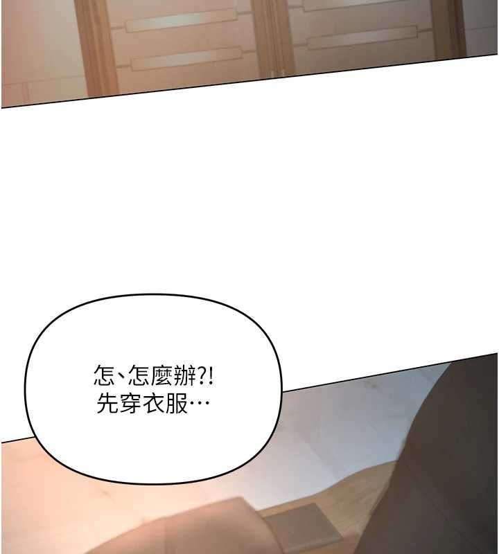 撩慾按摩师 - 第4话-销魂的按摩服务 - page 148