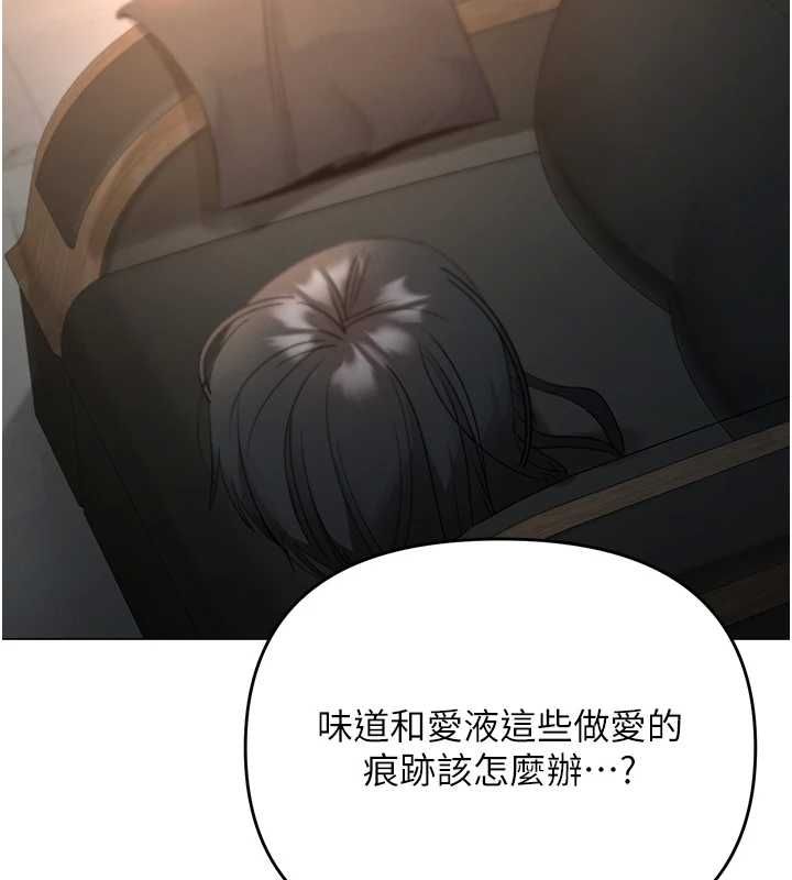 撩慾按摩师 - 第4话-销魂的按摩服务 - page 149