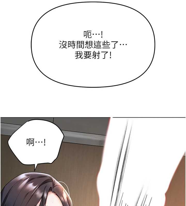 撩慾按摩师 - 第4话-销魂的按摩服务 - page 151