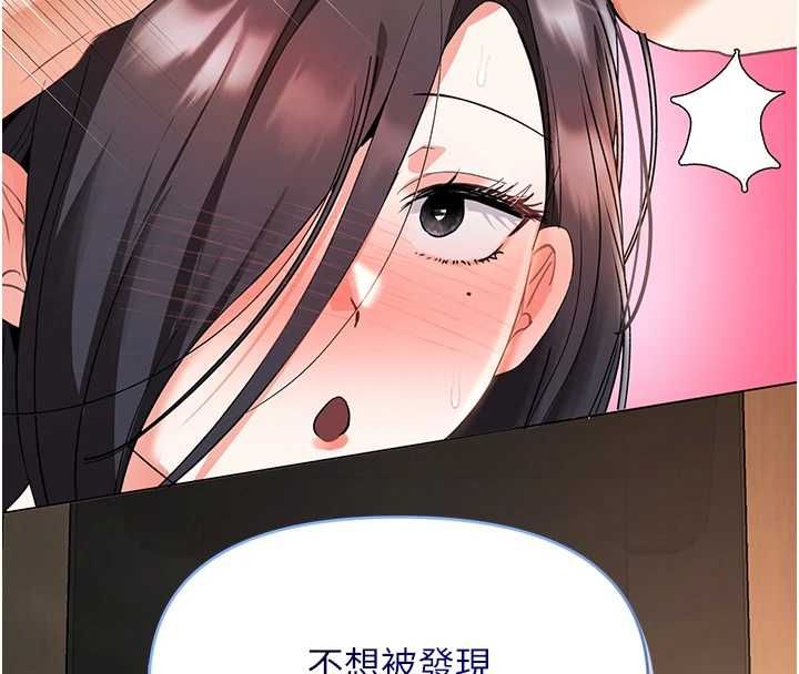 撩慾按摩师 - 第4话-销魂的按摩服务 - page 154