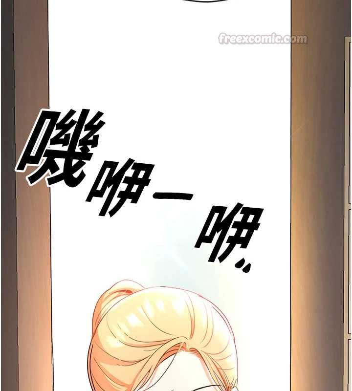 撩慾按摩师 - 第4话-销魂的按摩服务 - page 161