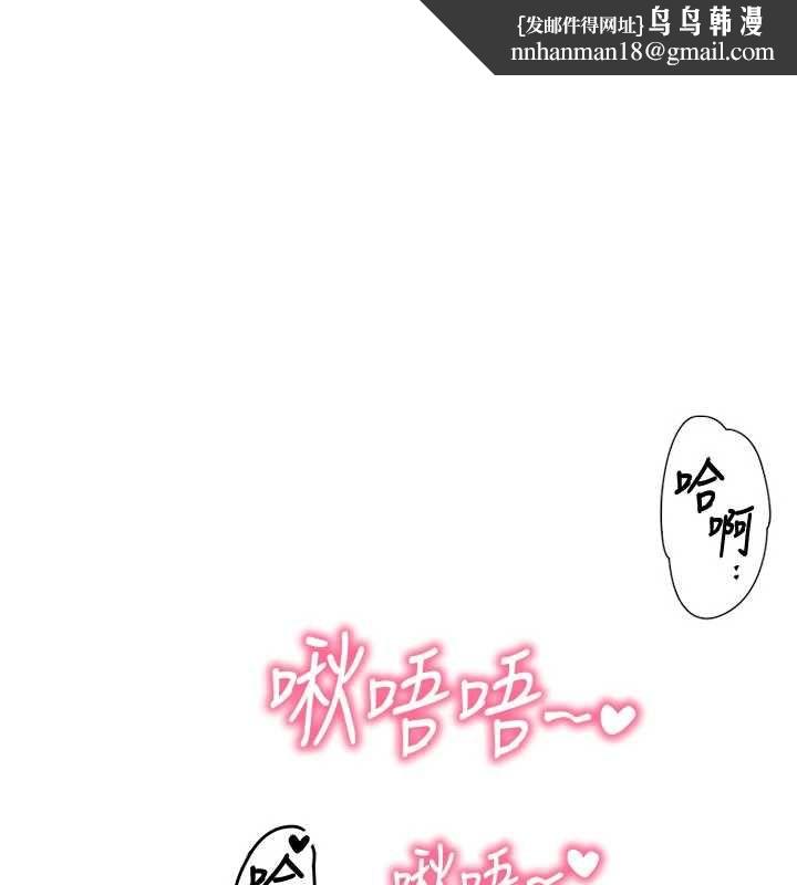 撩慾按摩师 - 第14話-玷汙純潔的百合花 - page 1