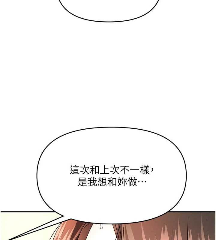 撩慾按摩师 - 第14話-玷汙純潔的百合花 - page 5