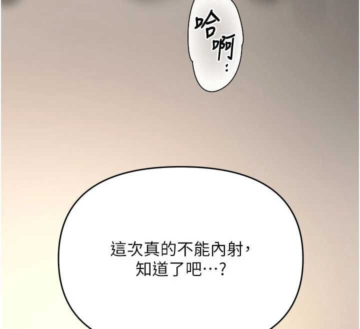 撩慾按摩师 - 第14話-玷汙純潔的百合花 - page 12