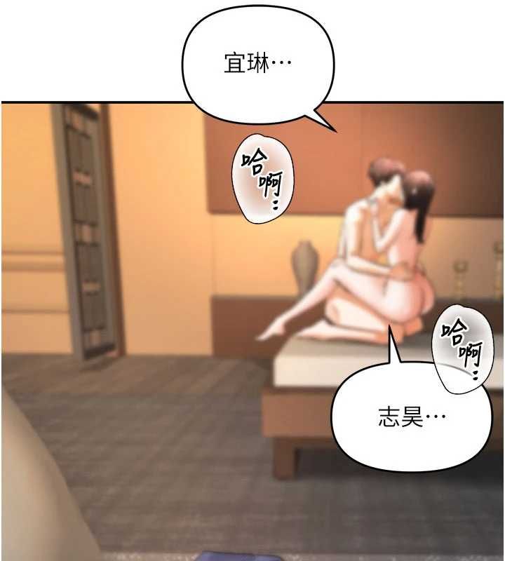 撩慾按摩师 - 第14話-玷汙純潔的百合花 - page 21