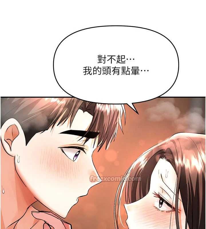 撩慾按摩师 - 第14話-玷汙純潔的百合花 - page 30