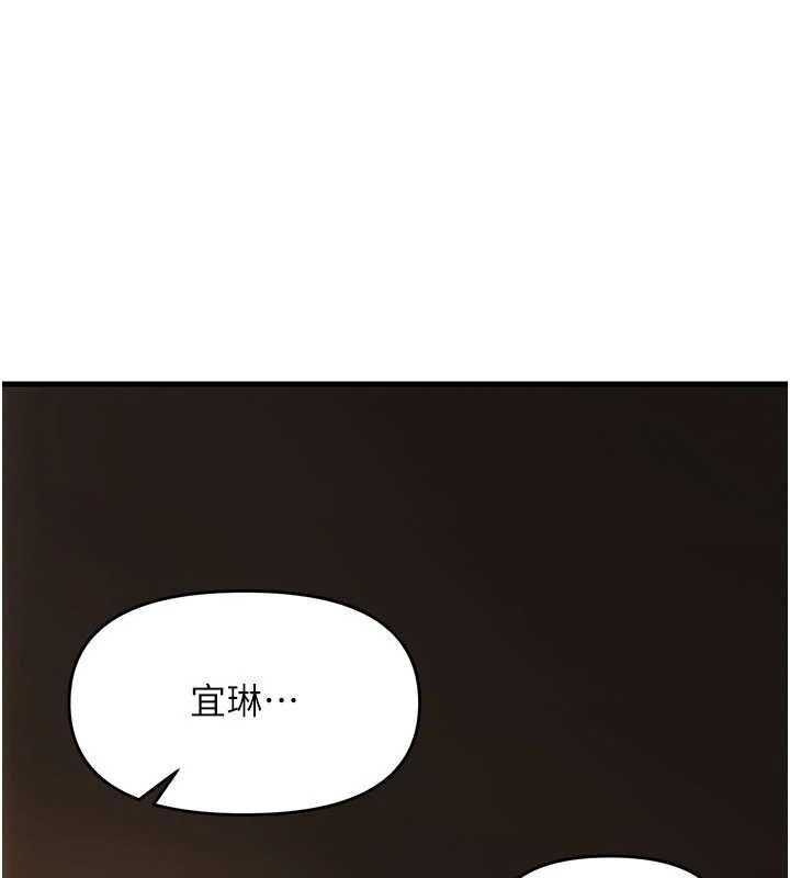 撩慾按摩师 - 第14話-玷汙純潔的百合花 - page 37