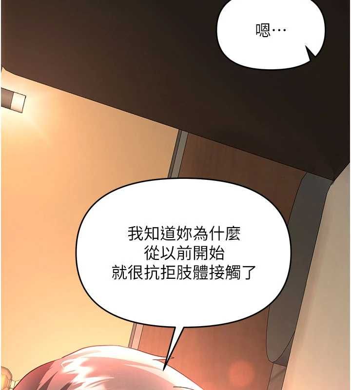 撩慾按摩师 - 第14話-玷汙純潔的百合花 - page 38