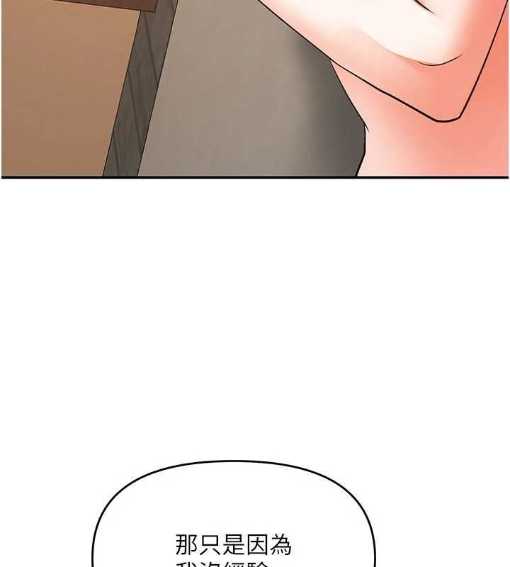 撩慾按摩师 - 第14話-玷汙純潔的百合花 - page 41
