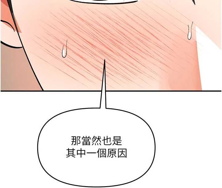 撩慾按摩师 - 第14話-玷汙純潔的百合花 - page 44