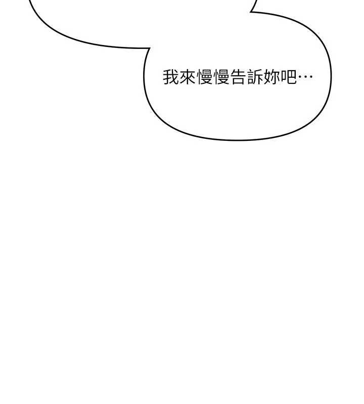 撩慾按摩师 - 第14話-玷汙純潔的百合花 - page 47