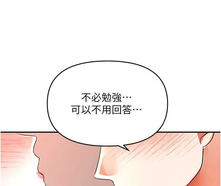 撩慾按摩师 - 第14話-玷汙純潔的百合花 - page 52