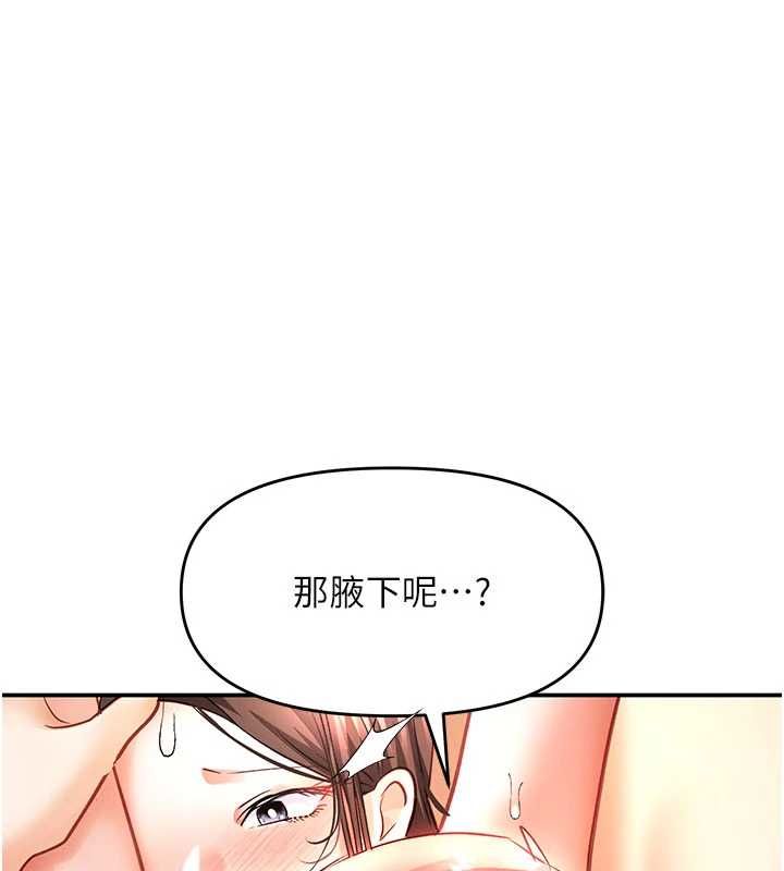 撩慾按摩师 - 第14話-玷汙純潔的百合花 - page 55