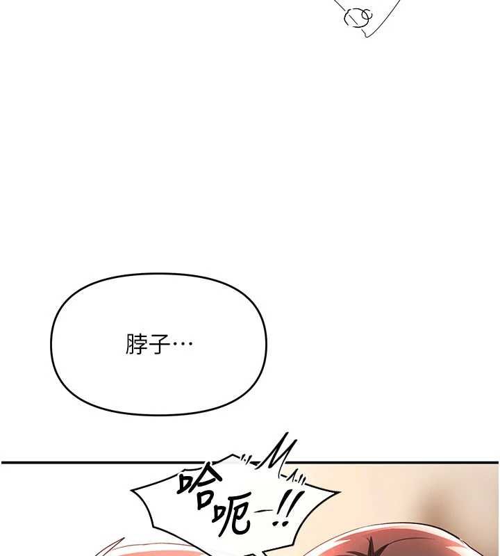 撩慾按摩师 - 第14話-玷汙純潔的百合花 - page 61