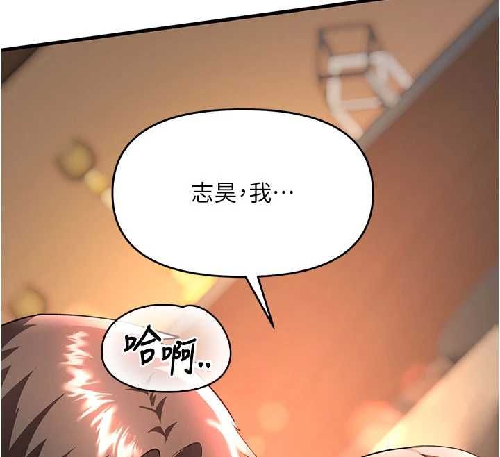 撩慾按摩师 - 第14話-玷汙純潔的百合花 - page 66