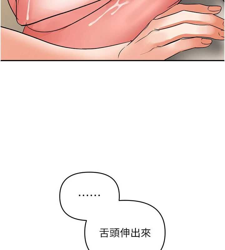 撩慾按摩师 - 第14話-玷汙純潔的百合花 - page 68