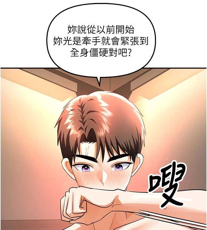 撩慾按摩师 - 第14話-玷汙純潔的百合花 - page 76