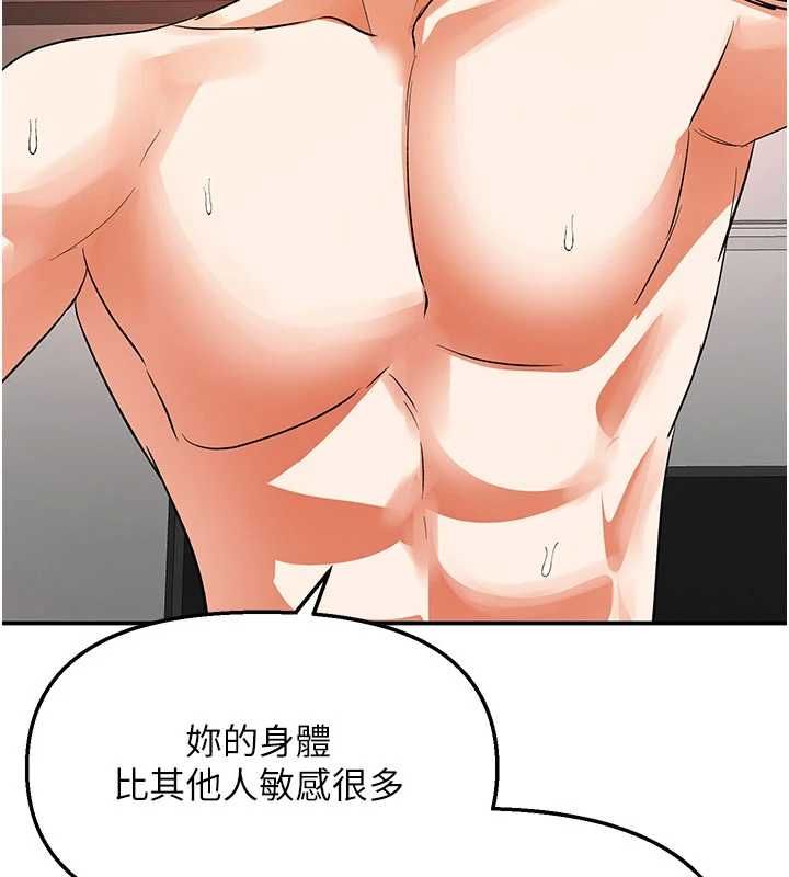 撩慾按摩师 - 第14話-玷汙純潔的百合花 - page 77