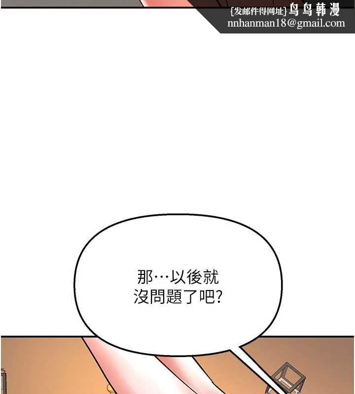 撩慾按摩师 - 第14話-玷汙純潔的百合花 - page 82