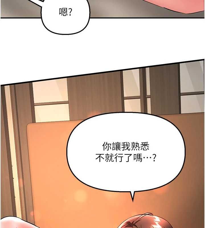 撩慾按摩师 - 第14話-玷汙純潔的百合花 - page 84
