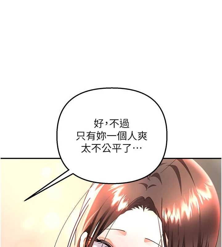 撩慾按摩师 - 第14話-玷汙純潔的百合花 - page 89