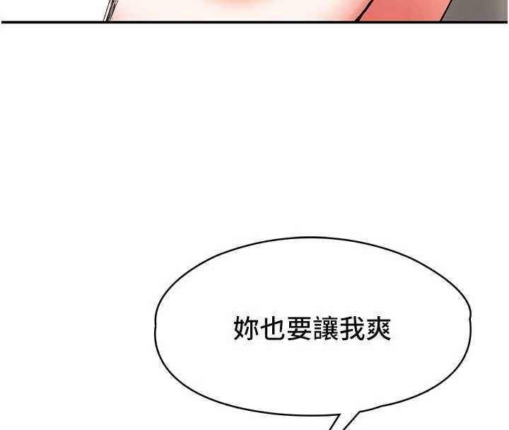 撩慾按摩师 - 第14話-玷汙純潔的百合花 - page 91